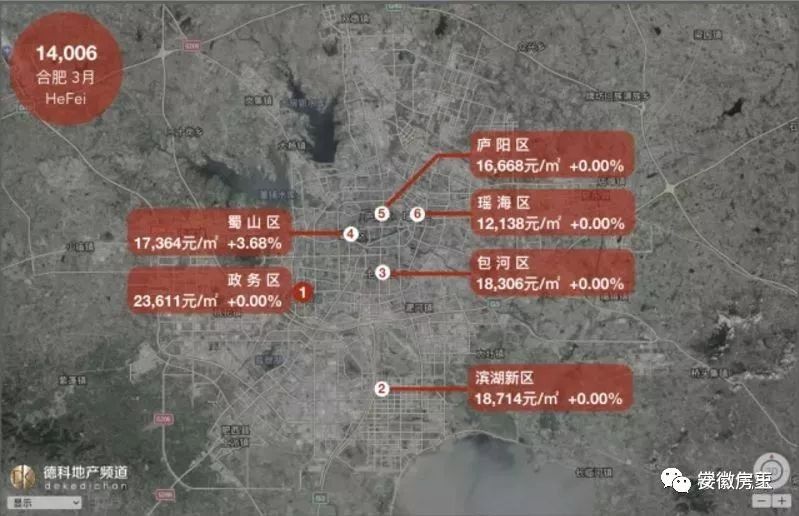 揭秘!合肥均价究竟多少?全国18座热门城市房价地图5月新鲜出炉，