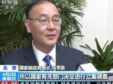 中国法律法规查询系统