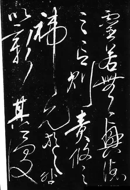 【转摘】岳飞书法,非一般的霸气! - 在路上 - 在 路 上 【转摘】岳飞书法,非一般的霸气! - 在路上 - 在 路 上