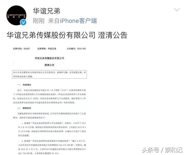 王中军发文澄清谣言，肯定冯小刚价值！网友：强行洗白！