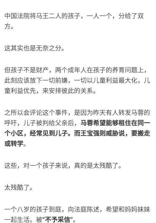 著名作家陈岚暗讽王宝强是渣男, 北大心理讲师