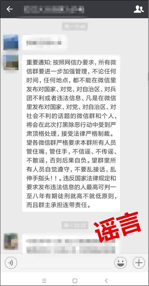 辟谣微信群中传播的所谓“九不准”是谣言！