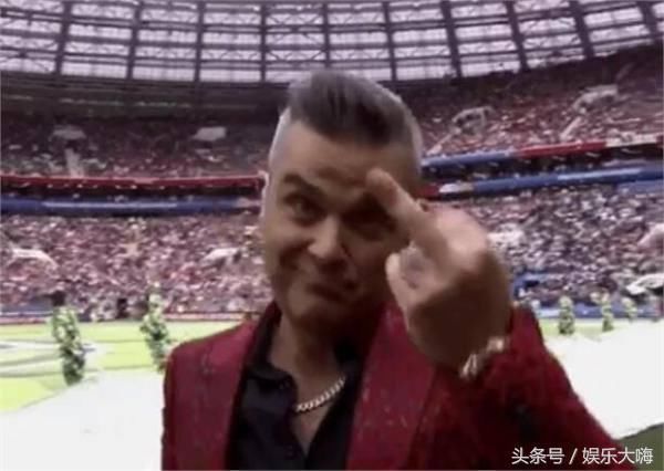 世界杯开幕,歌手罗比威廉姆斯竖中指,陈奕迅