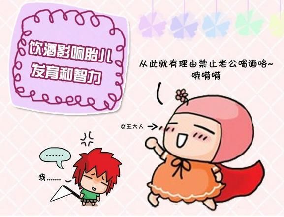 准妈孕期饮食用药要注意，触犯禁忌小心胎儿畸形!_【今日爆点】