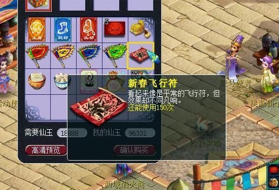 梦幻西游鼠年新春礼盒