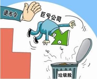 退市怎么这么难！2017年上市438家，退市仅2家！