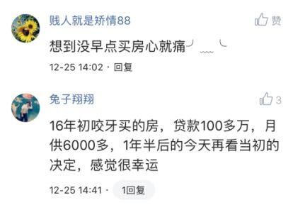 和早两年买房的人拉开了差距，面临阶级固化，怎么破除心里障碍？