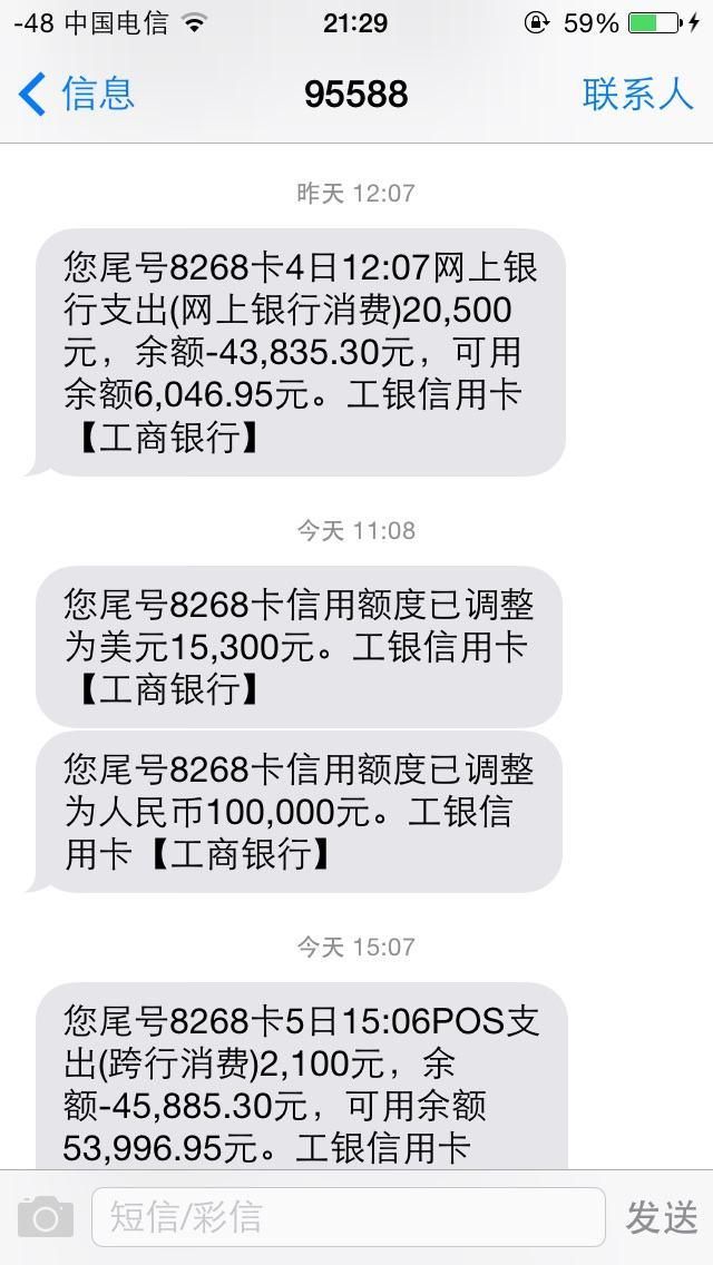 工行小额度信用卡半年内提升至5万，2018最新实战经验分享