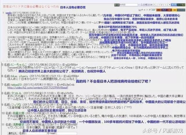 日本网民：感谢王者荣耀拖垮中国年轻人 我们真的被拖垮了吗？