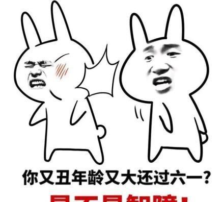 儿童节斗图表情|你的动画过不了年龄,但你的紧表情包亲爱儿童的我抱图片
