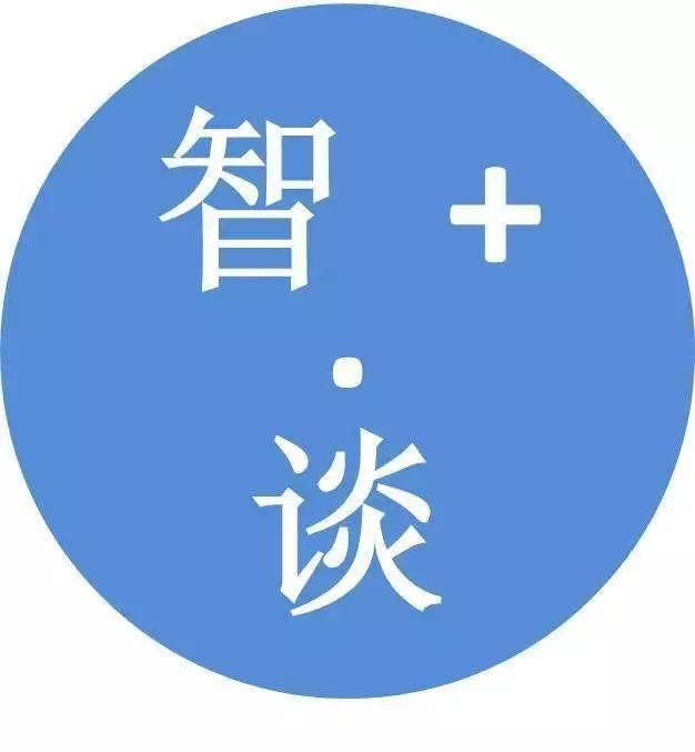 财富传承，您给我的是“富”？还是“负”？｜智+谈