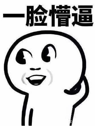 猜成语一个无臂男人顶着砖头_无臂男人(3)