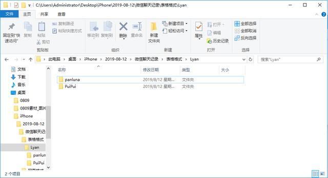 求恢复微信聊天记录的工具