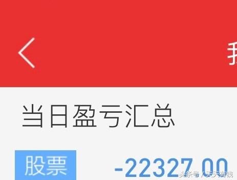 一位新韭菜今年悲惨炒股史：每天醒来看到账户时，内心无比崩溃