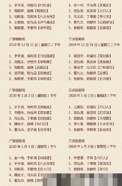 秦霄贤开始演出了吗