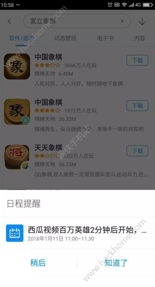 360搜索答题神器在哪里下载?360答题助手