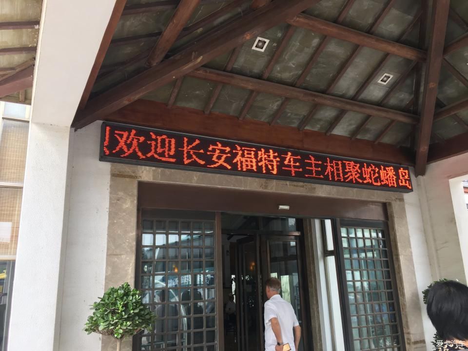 浙江万国杭州大区蛇蟠岛自驾游