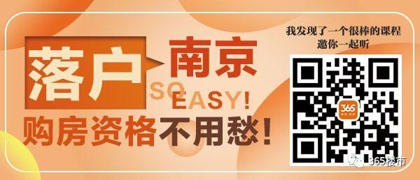 悲喜两重天!南京196个小区二手房价出炉，来看看你家是涨是跌