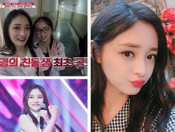 爽还被封为韩国最美面孔 偶像练习生周洁琼竟