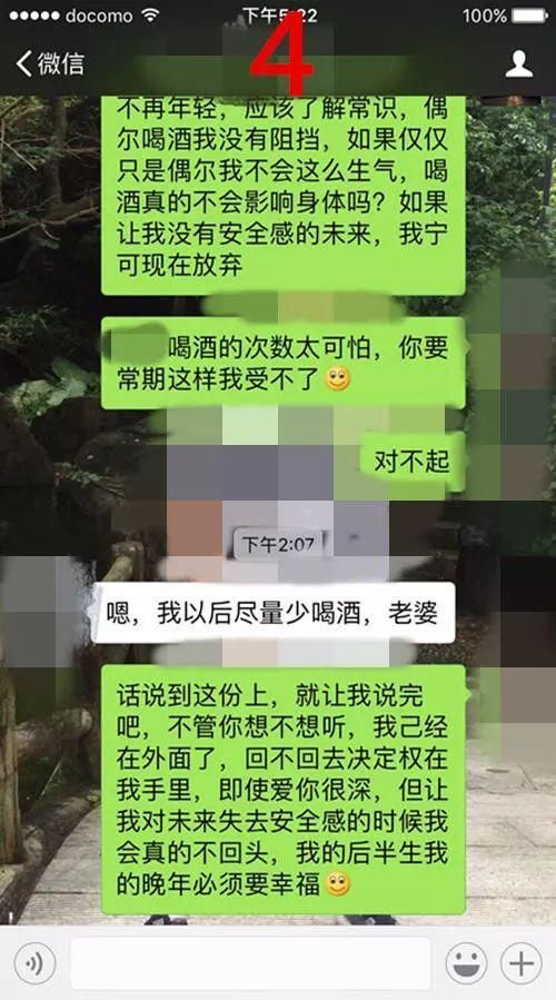 看了聊天记录，我劝你还是赶紧把房产证的名字改成孩子的