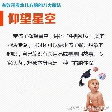 专家：儿童右脑发展靠家长，这几点你做到了么？