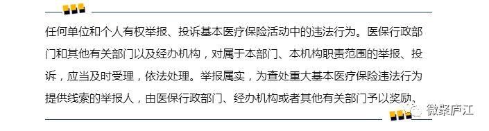 进入倒计时!这些医保新政策将影响你的生活，快来了解一下