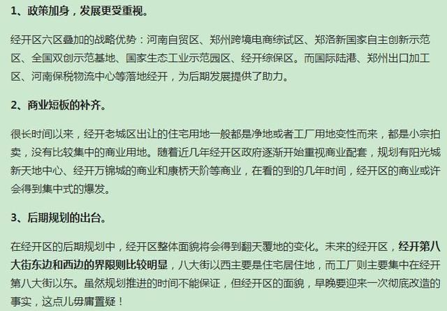 郑州买房：一路之隔价差5000+，曾经被嫌弃，如今被追捧？