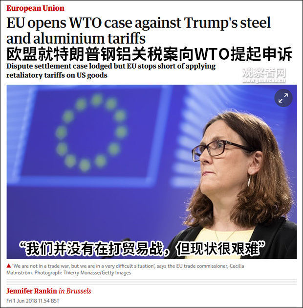 欧盟将中国技术转让措施诉诸WTO 商务部回应