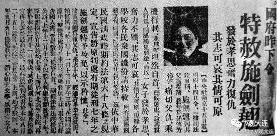 从施剑翘到张扣扣 八十三年后 为什么我们还在信仰“血亲复仇”