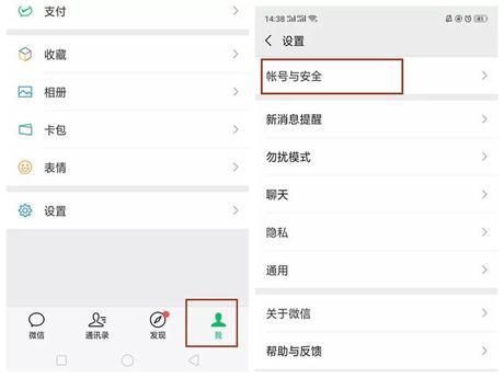 添加微信登录微信