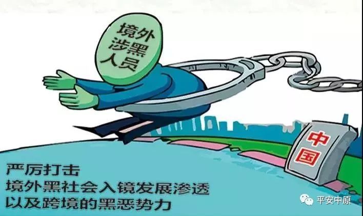 多组漫画让你分分钟理解扫黑除恶