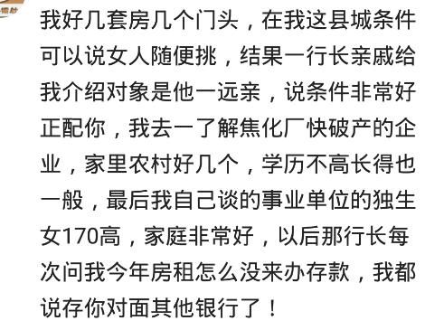 说说你在相亲大军中，遇见过哪些奇葩？网友：想找个对的人这么难