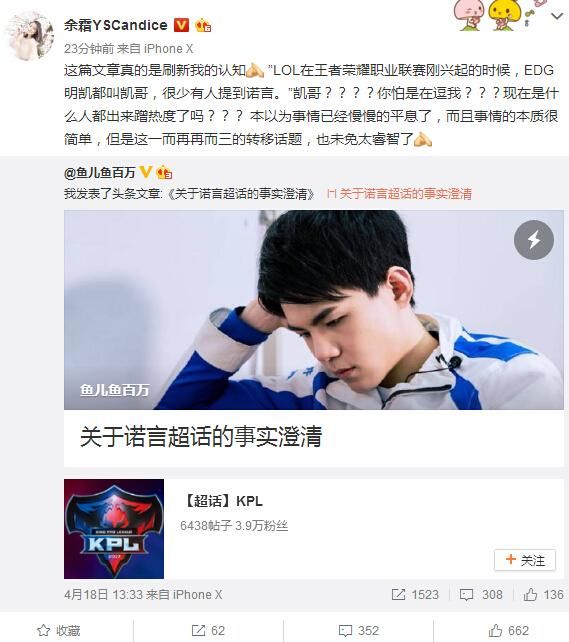 但是没想到在19日王者荣耀一位粉丝发了一篇长文澄清estar诺言偷家