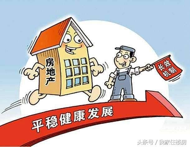 在那份报告中，关于房地产的内容有哪些？专家读出了这3点！