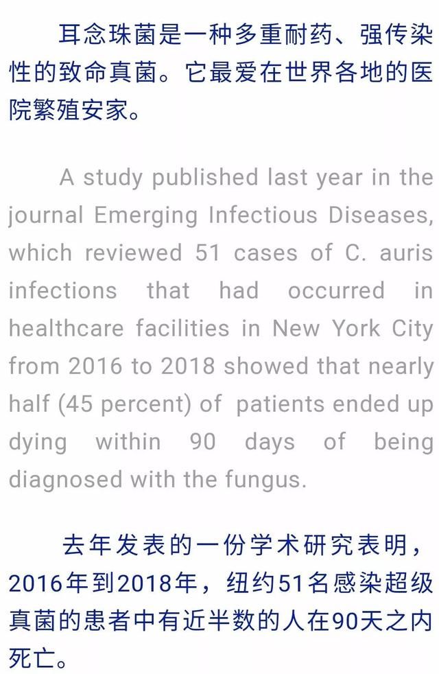 中国确诊18例超级真菌感染!莫慌,感染也需要有