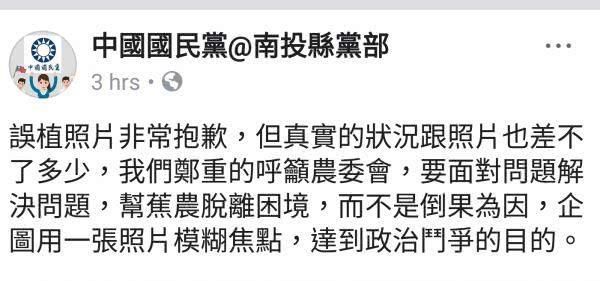 民进党指控国民党散布假新闻 国民党:贼喊捉贼