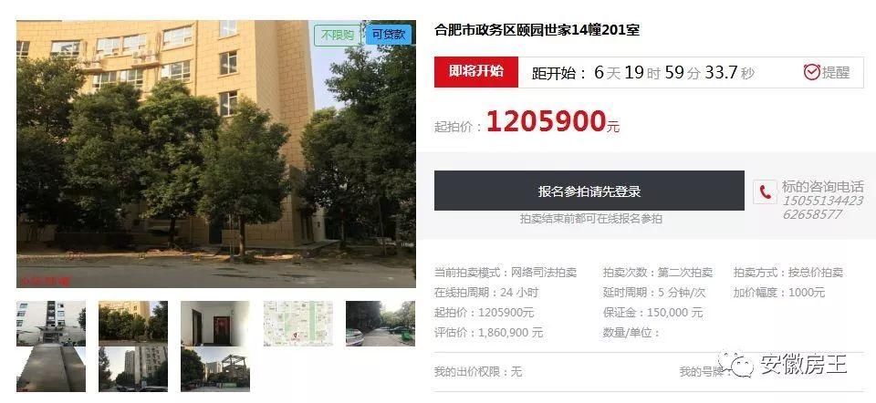 买房“捡漏”!直降7000元\/学区房，滨湖70年产权不限购，1.5万入