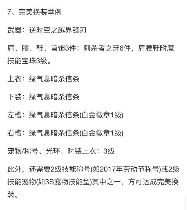 第二:极武皇BUFF换装