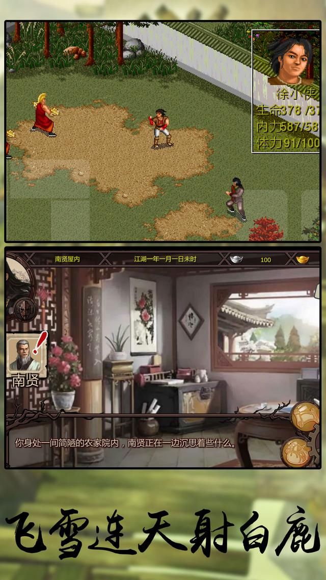 金庸群侠传3武功排名_金庸群侠传3武功代码(3)