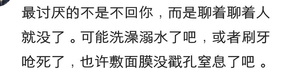 相亲的对象迟迟不回你微信，到底是什么意思？网友的评论笑死了！