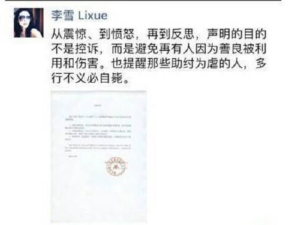 李冰冰的妹妹在朋友圈愤怒发声，公开辞去无能又连累王俊凯的员工