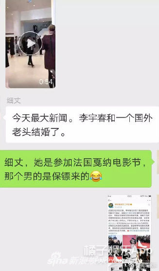 李宇春同国外大叔结婚系谣传 小花妹妹给邓超涂指甲编辫子