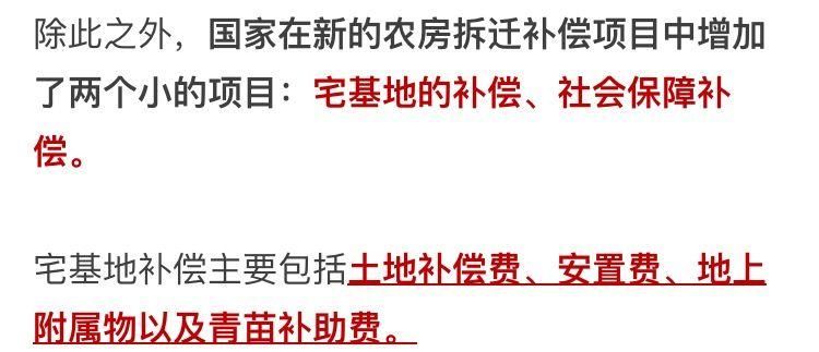 盐城将现一大批拆迁暴发户!2018年拆迁补偿政策大调整!