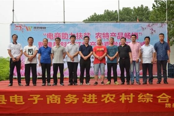 魏县斜街村成功举办红桃产地直发启动仪式