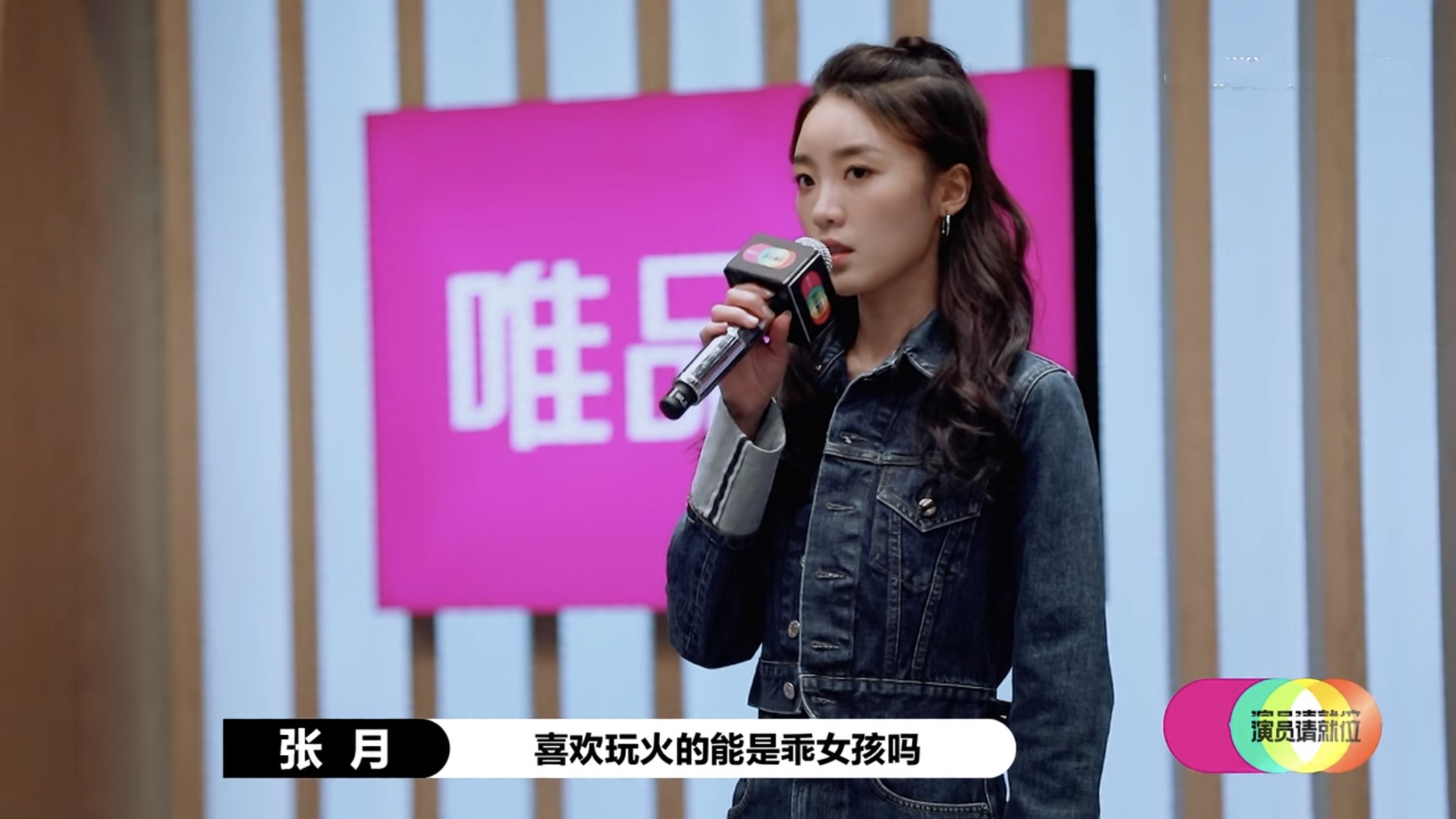 唐一菲发文怒怼《演员2》，不满被恶意剪辑，言辞太激烈误伤马苏