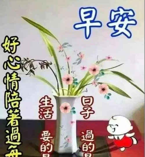 早安祝福图片冬天