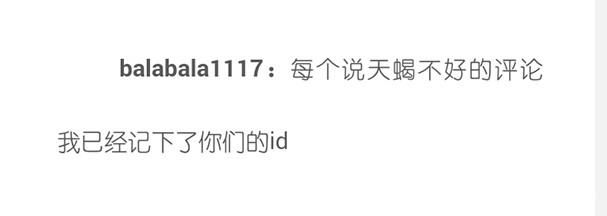 有个神一样的天蝎座对象是啥心情?网友:就服那个身体被掏空的