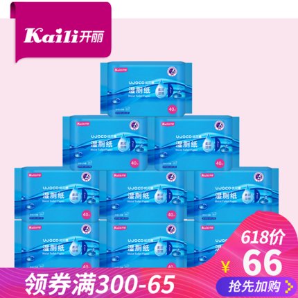 领券5元后61元-开丽湿厕纸孕产妇擦屁屁私处清