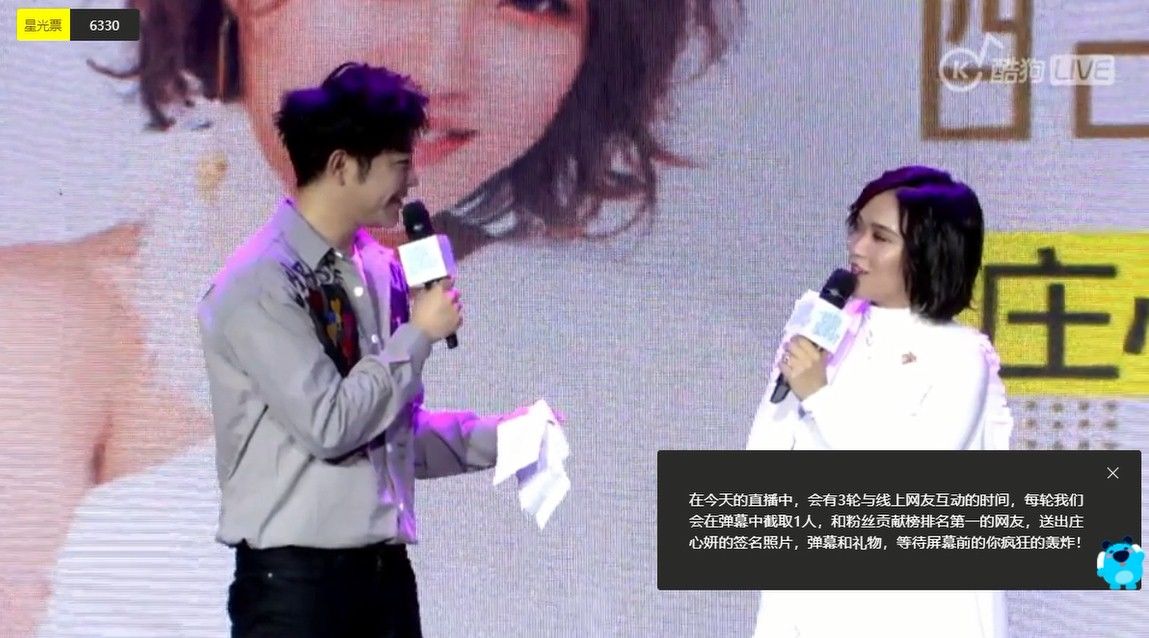 庆祝50万张专辑大卖 庄心妍登酷狗星乐坊大跳