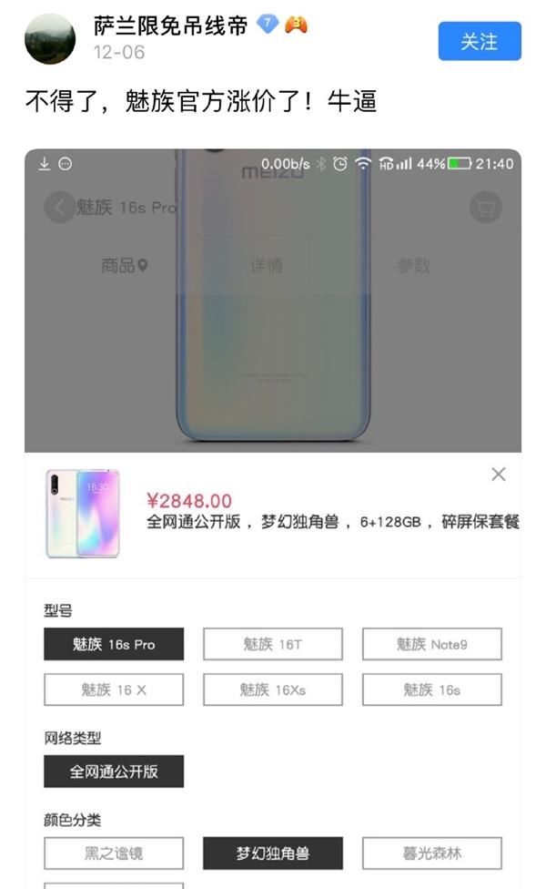 魅族碎屏保要多久